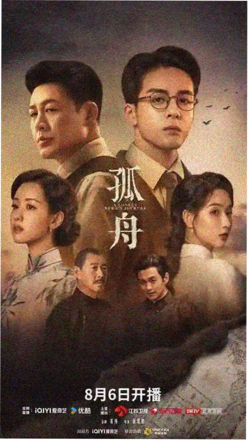 免费电视剧 星辰大海 在线观看