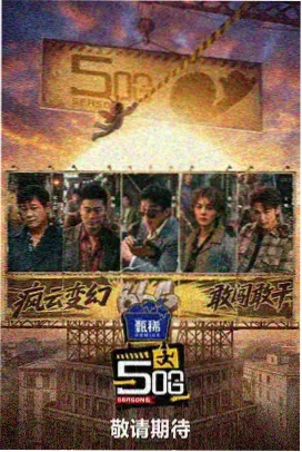 影视大全 热辣滚烫 免费观看